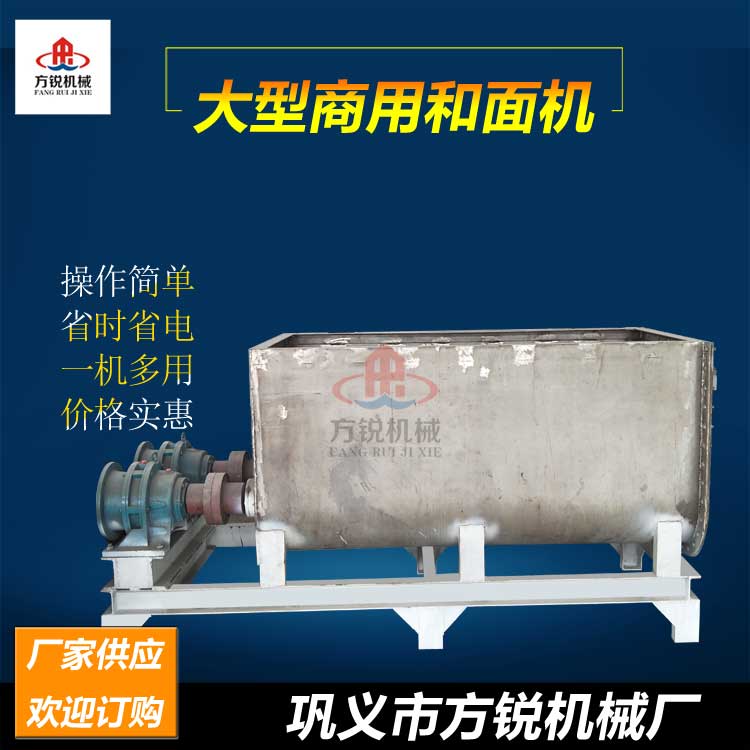 和面機
