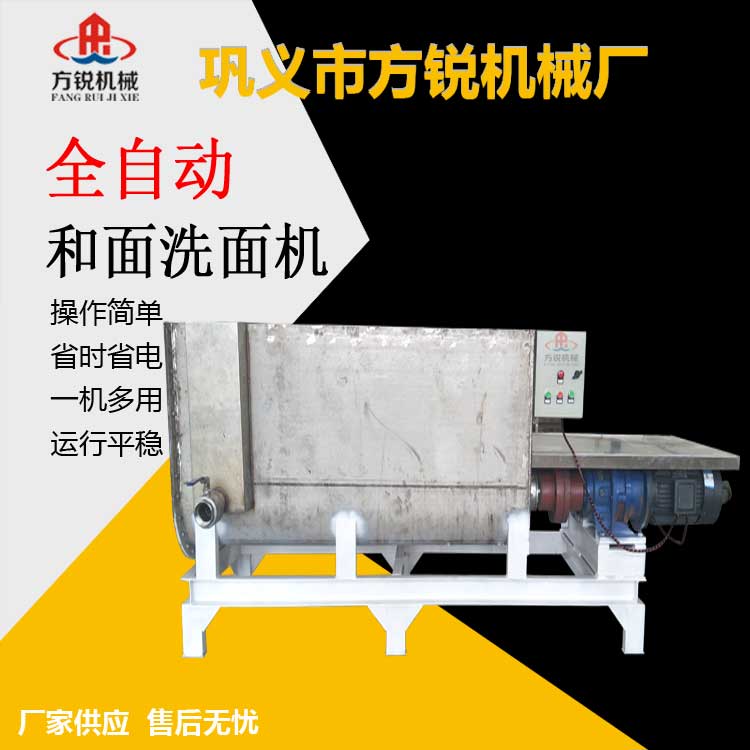 全自動(dòng)和面機(jī)