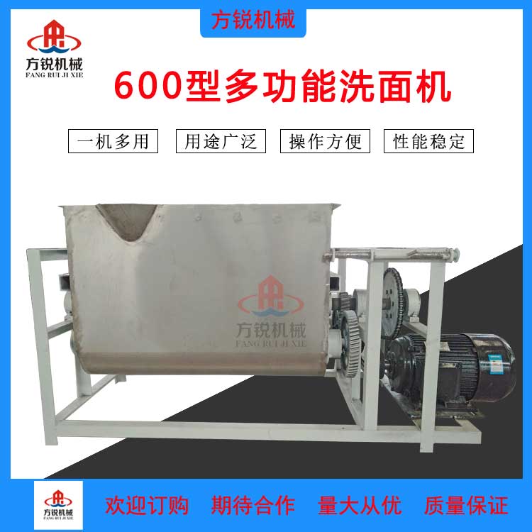 新式和面機(jī)