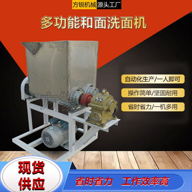 全自動和面機(jī)