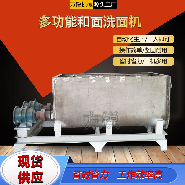 全自動和面機(jī)